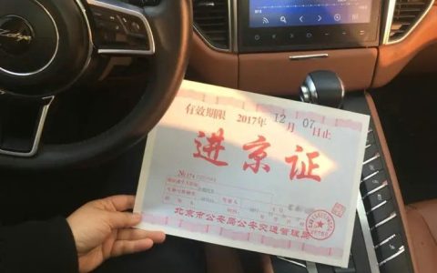 长期进京证怎么办理2022