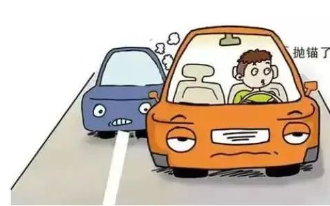 汽车抛锚了怎么办