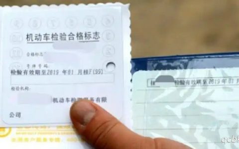 私家车8年了怎么年检 八年的车怎么领取年检标