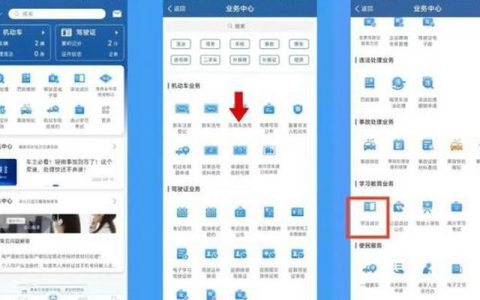 驾照怎么学法减分