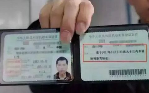 驾驶证换证必须到发证地吗