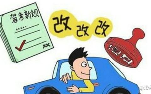 如何快速考取驾照 怎么能快速考驾照