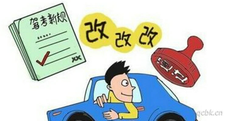 如何快速考取驾照 怎么能快速考驾照