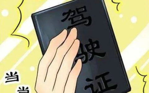 新手驾驶证到期后多长时间内必须换证