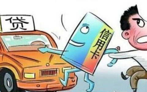 为什么4s店极力推荐贷款买车