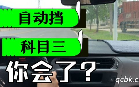 科目三左转弯方向盘打多少