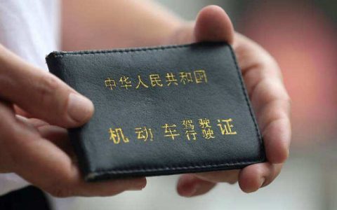 更换驾驶证需要体检吗