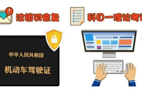 驾驶证换证逾期多长时间没事