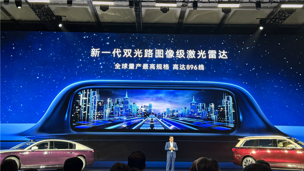 全面普及！余承东把华为896线双光路激光雷达打下来了：20万级车型也将搭载