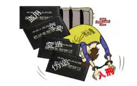 没有驾驶证开车上路怎么处罚