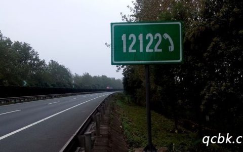 高速路况查询电话是什么