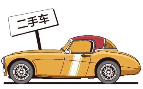 汽车折旧年限是几年