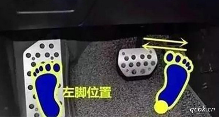自动挡刹车和油门的正确踩法