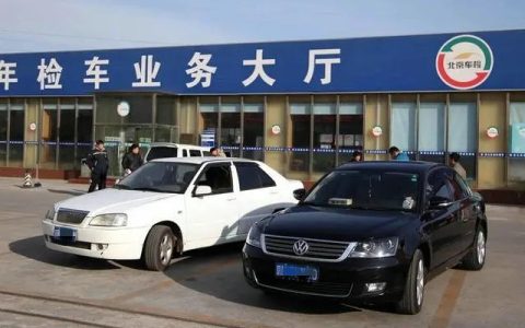 私家车审车多少钱一次