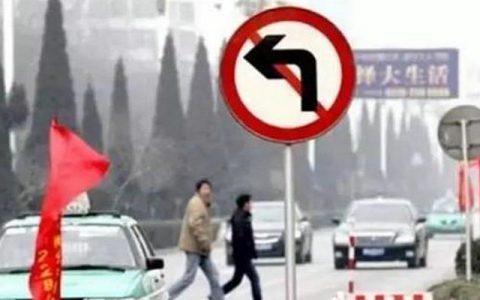 在掉头车道直行了怎么处罚