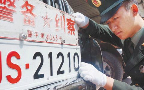 军车牌照是什么颜色