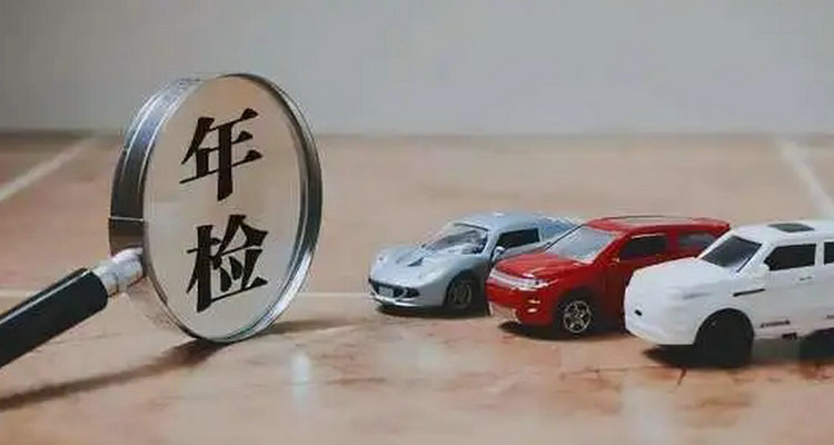 年检费用大概多少钱2023