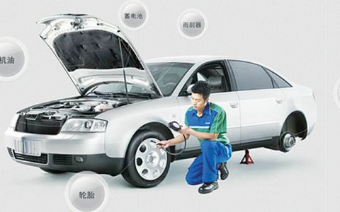 汽车不经常开多久保养一次最好