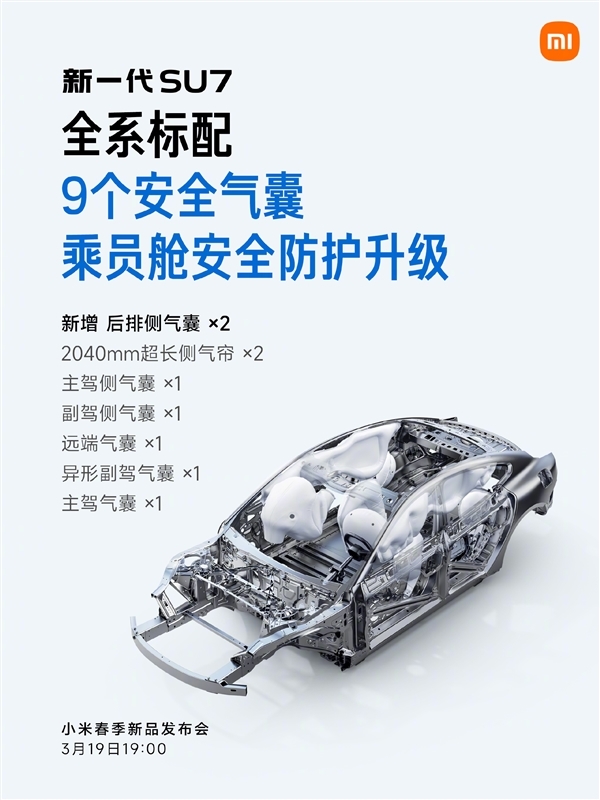 全网拿着放大镜看的小米SU7换代!雷军这一次拼了 网友才是小米最严厉的父亲