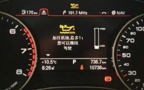 机油报警了还能开多远