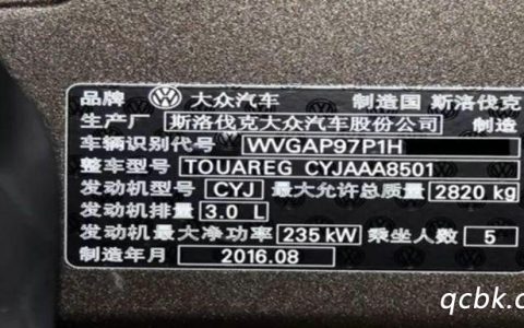 汽车的车架号哪里看