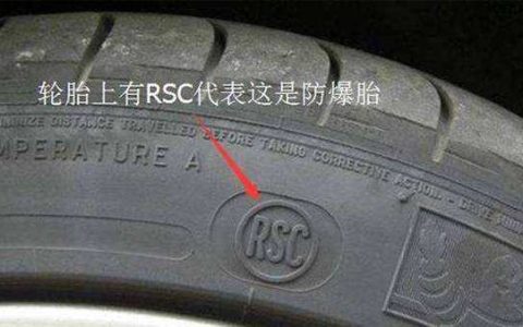 防爆轮胎标志字母是什么样的