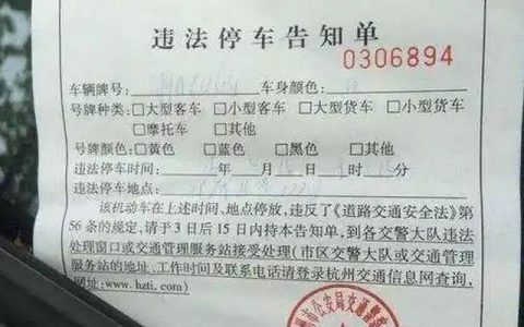 违章扣分多久处理算逾期