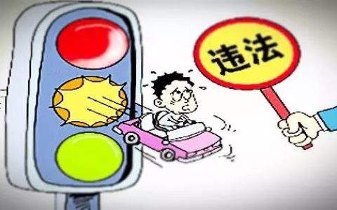 闯黄灯算违章吗