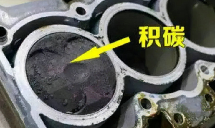 缸内积碳长时间不清洗有什么影响