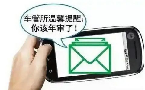 B2驾驶证审验多久一次