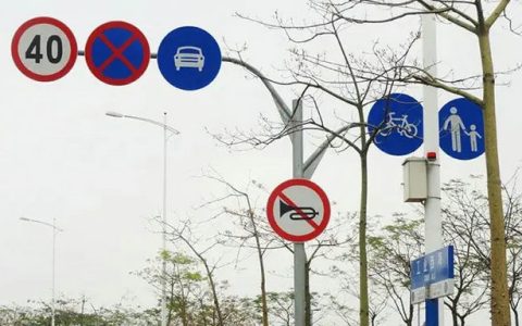 违反禁令标志指示是什么意思