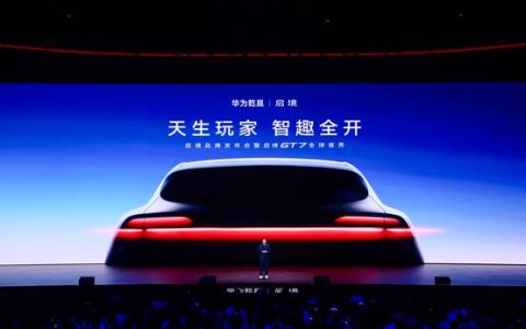 启境GT7震撼亮相：全栈华为技术+广汽品质底蕴，重塑“天生玩家”出行体验