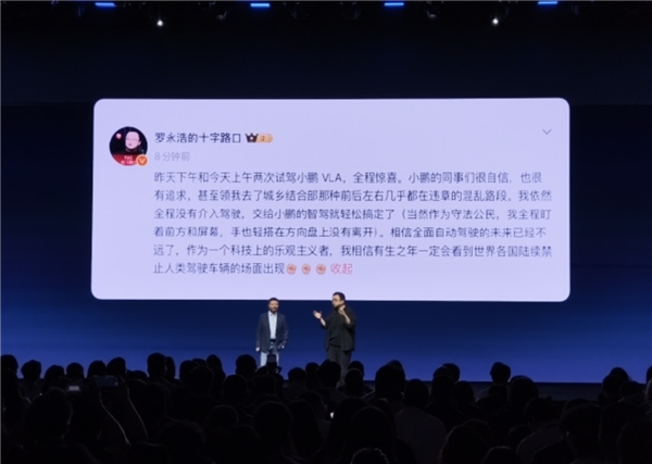 罗永浩抛出惊人预言：合法全自动驾驶1-3年实现，未来人类或被禁驾