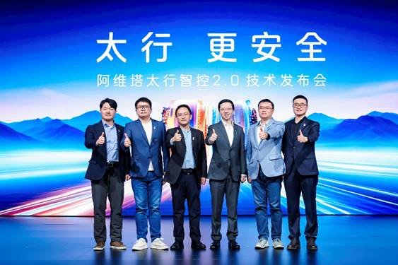 阿维塔发布太行智控2.0技术,在新能源时代重建马力与安全的平衡
