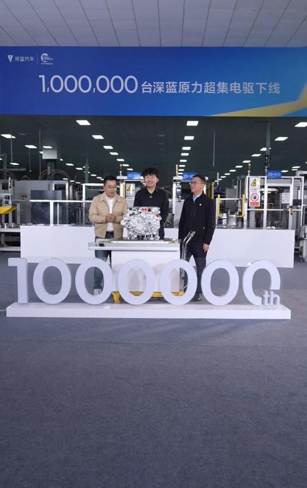 深蓝汽车第一百万台电驱下线!94.13%全球顶尖效率树立行业新标杆