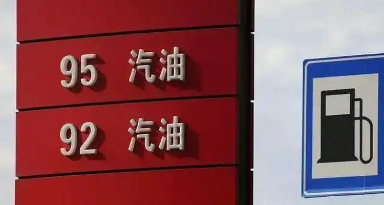 95油和92号油有什么区别