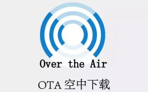 ota升级是什么意思