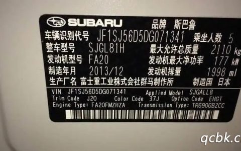 车架号后六位在哪里看