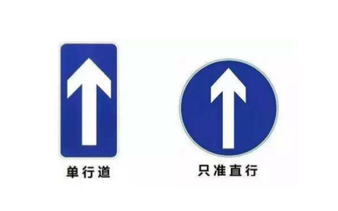 单行线标志是什么样的