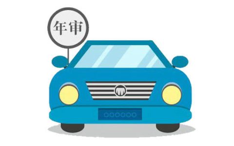 在外地可以审车吗