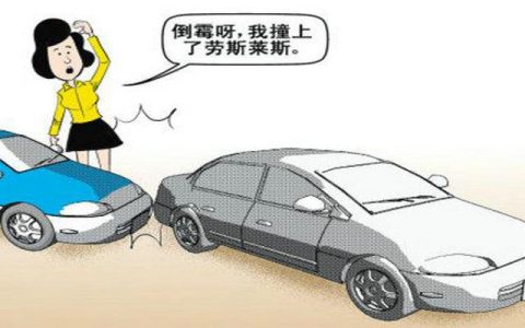 新车撞了去4s店修还是修理厂修