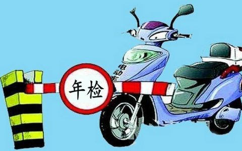 摩托车年审逾期了怎么处理