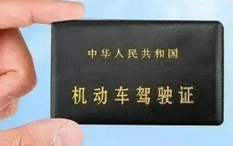 驾驶证换证必须90天内吗