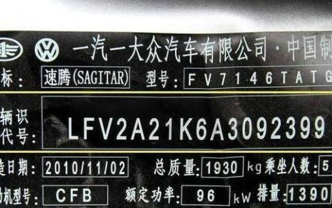 车辆识别代号是什么