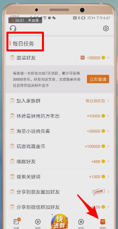 微鲤看看APP中如何赚钱?使用微鲤看看赚钱的方法介绍