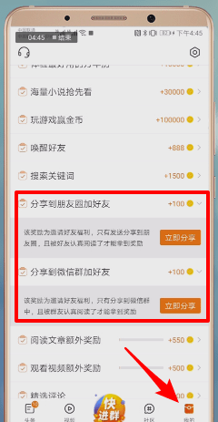 微鲤看看APP中如何赚钱?使用微鲤看看赚钱的方法介绍