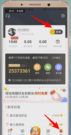 微鲤看看APP中如何赚钱?使用微鲤看看赚钱的方法介绍