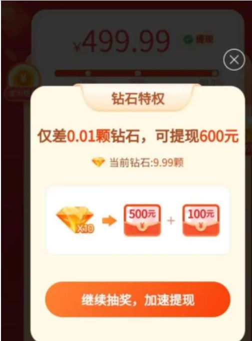 拼多多钻石后面是什么 拼多多0.01颗钻石需要多少人