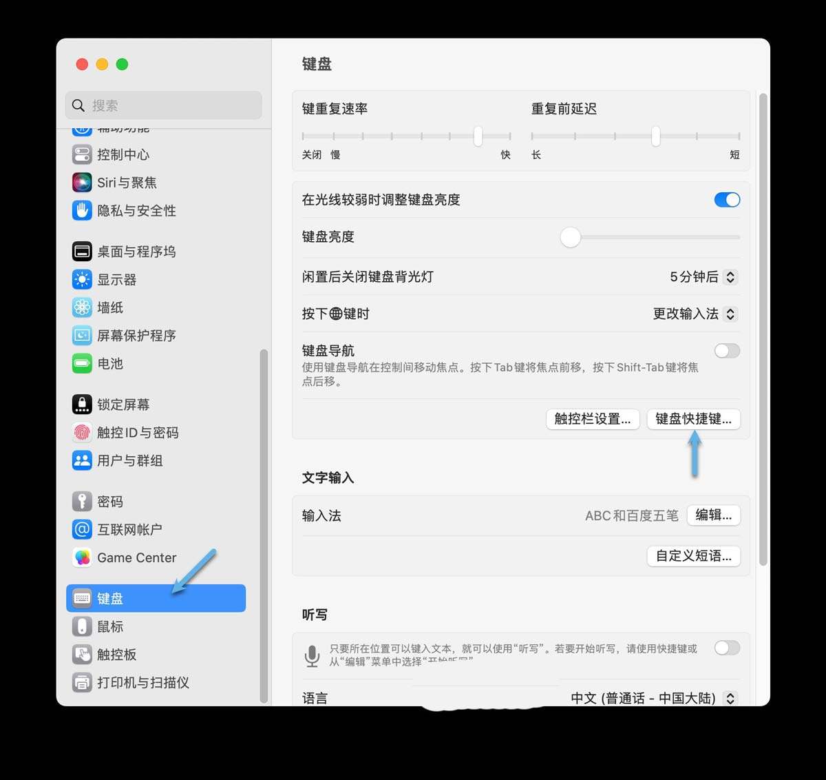 一文掌握Mac OS最全键盘快捷键:高效快速的工作利器