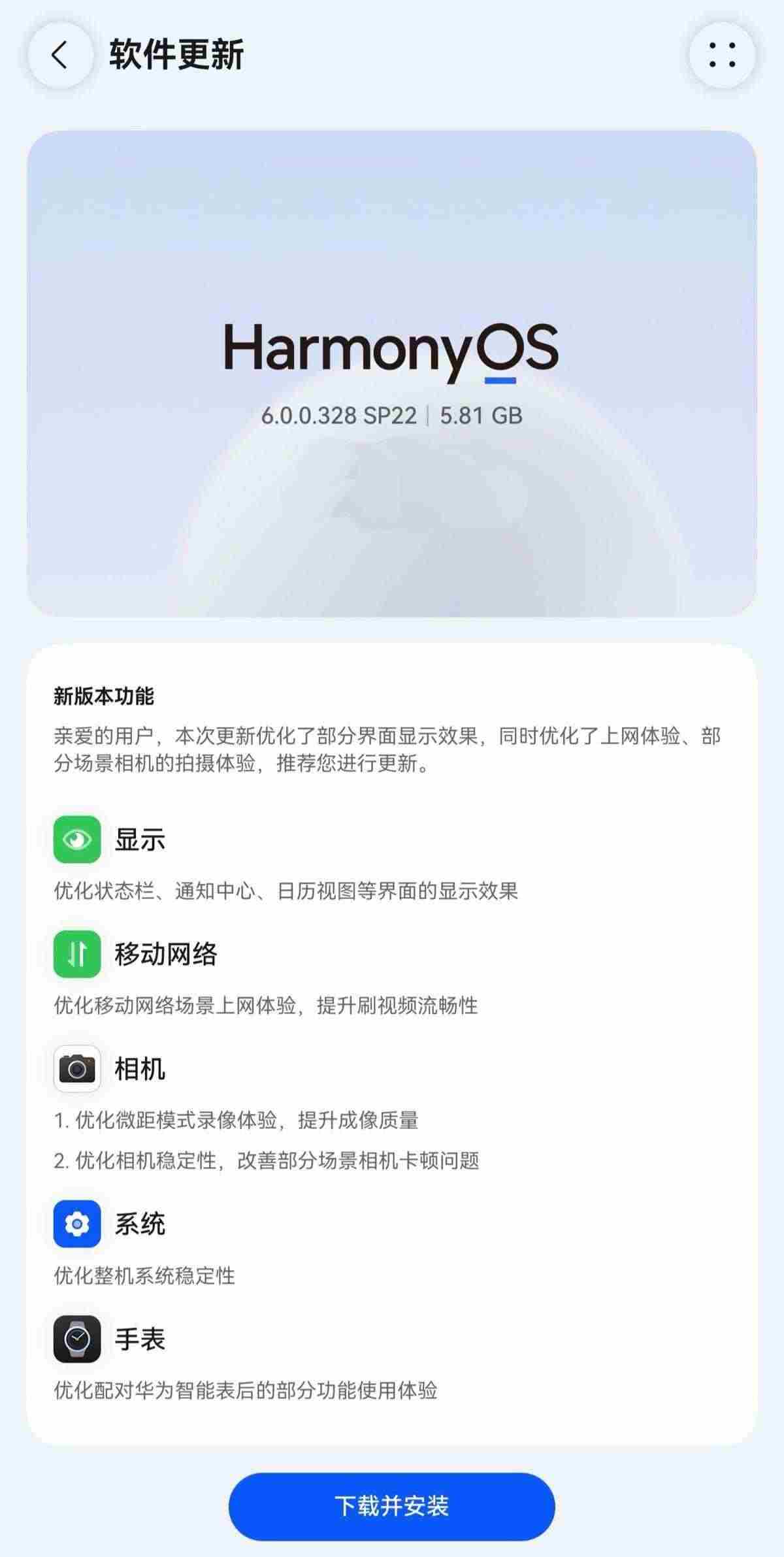 体验全新功能! 华为首批鸿蒙HarmonyOS 6.0.0.328 花粉Beta版升级机型开启更新